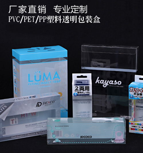 南京PP包裝盒工廠 專業(yè)印刷包裝裝潢品及其他印刷品